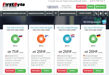 FIRSTBYTE测评 - 俄罗斯主机商，提供便宜VPS与虚拟主机服务，性价比高-国外VPS测评