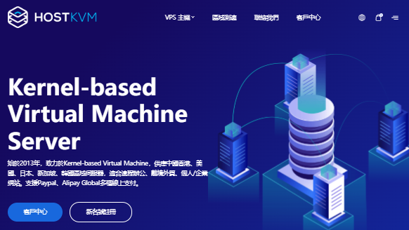 深入了解HostKVM：高性能VPS托管服务推荐-国外VPS测评