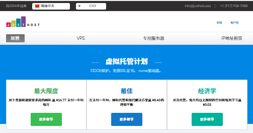 JustHost VPS 4折优惠：仅$1.87/月，300M带宽不限流量，支持6大机房选择-国外VPS测评