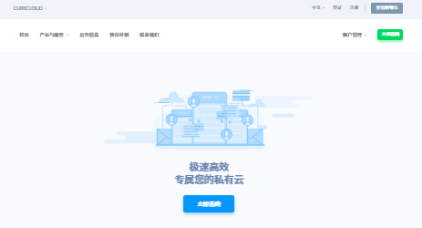 春节大促！CubeCloud魔方云Pro/Lite VPS套餐75折优惠-国外VPS测评