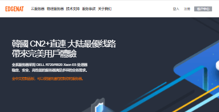 EDGENAT测评 - 海外VPS与独立服务器，支持CN2 GIA与CUVIP线路，适合国内用户-国外VPS测评
