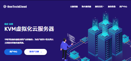 OneTechCloud测评 - CN2 GIA线路与无限流量支持，适合国内用户-国外VPS测评