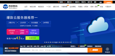 西部数码测评 - 国内老牌主机商，香港/美国机房-国外VPS测评