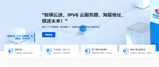 蓝谷科技9.9元/年IPv6云服务器-双核/2GB/30GB/3Mbps/襄阳电信，适合IPv6用户体验-国外VPS测评