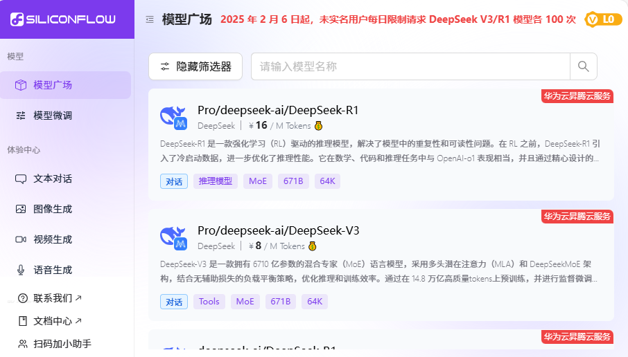 如何通过硅基流动与Open WebUI部署DeepSeek-国外VPS测评