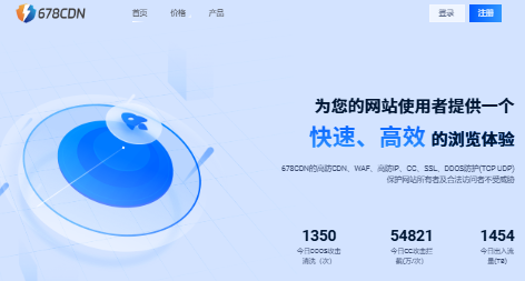 678CDN：全球高防CDN，智能优化网站访问速度与安全性-国外VPS测评