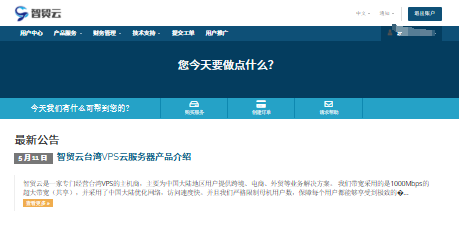 2025年5款最佳台湾VPS推荐 - 高速网络与ISP原生IP支持-国外VPS测评