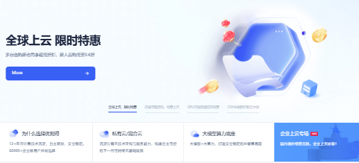 UCloud测评：价格便宜、网络稳定、多机房选择，适合企业与个人用户-国外VPS测评