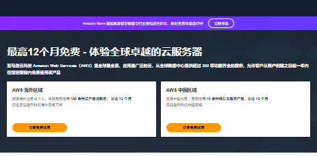 10款AWS免费云服务推荐：开发者必试的高价值产品-国外VPS测评