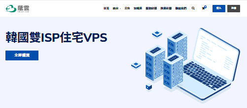 荫云韩国双ISP住宅VPS年付仅$108，2核/4GB/50GB SSD/250Mbps带宽/5TB流量-国外VPS测评