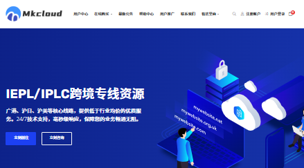 Mkcloud香港BGP专线VPS：国内优化线路，低延迟，高速带宽，2TB起步-国外VPS测评