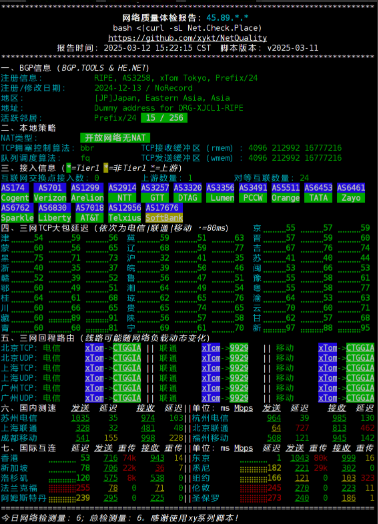 VPS主机测评必备！NetQuality网络质量体检脚本全面解析-国外VPS测评