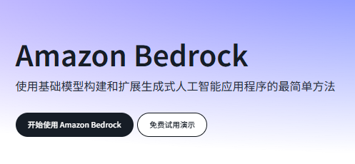 Amazon Bedrock多Agents协作全面上线 轻松构建企业级AI智能代理-国外VPS测评