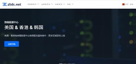 zlidc新加坡专属服务器测评：优化带宽，高性能物理机解析-国外VPS测评